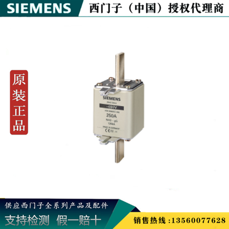 西门子3NE1334-2 原装正品 450A半导体保护熔断器3NE13342 3倍数