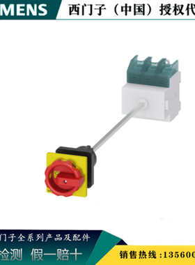 西门子 3LD2144-0TK53全新原装正品 3LD 隔离开关 3LD21440TK53