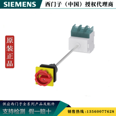 SIEMENS/西门子3LD2213-0TK53原装正品3LD2 隔离开关3LD22130TK53