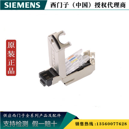 西门子6GK1901-1BB30-0AA0 工业以太网线插头 6GK19011BB300AA0
