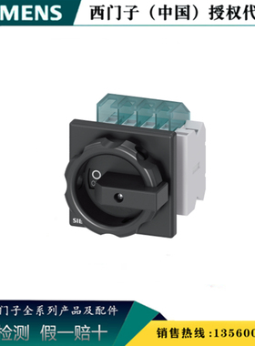 SIEMENS/西门子3LD2003-2EP51原装正品3LD2 隔离开关3LD20032EP51