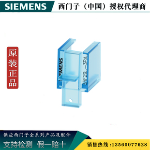西门子3RF2900 3RF29003PA88 3RF继电器端子盖 倍数售 3PA88