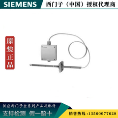 SIEMENS/西门子S55720-S536 原装全新正品风速传感器S55720S536