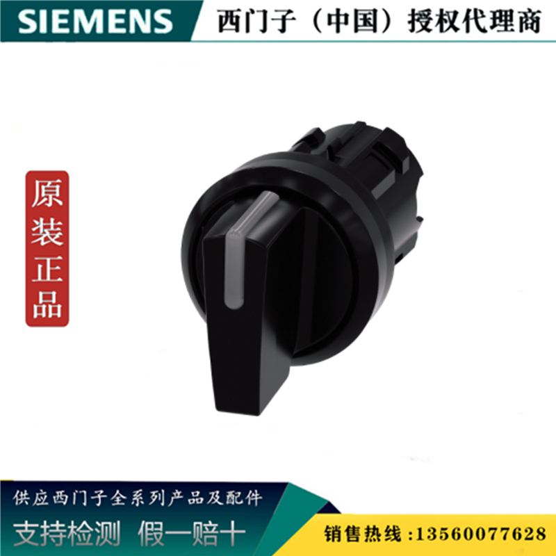 西门子3SU1002-2BF10-0AA0 2位带灯选择开关头3SU10022BF100AA0