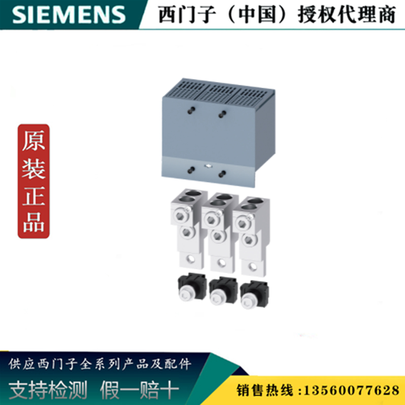 西门子3VA9213-0JC22 全新正品 塑壳配电保护断路器 3VA92130JC22