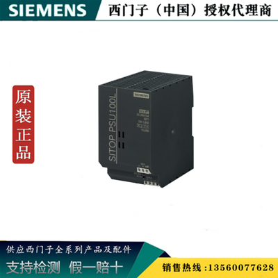 西门子sitop开关电源6EP1334-1LB00标准供电工业电源6EP13341LB00