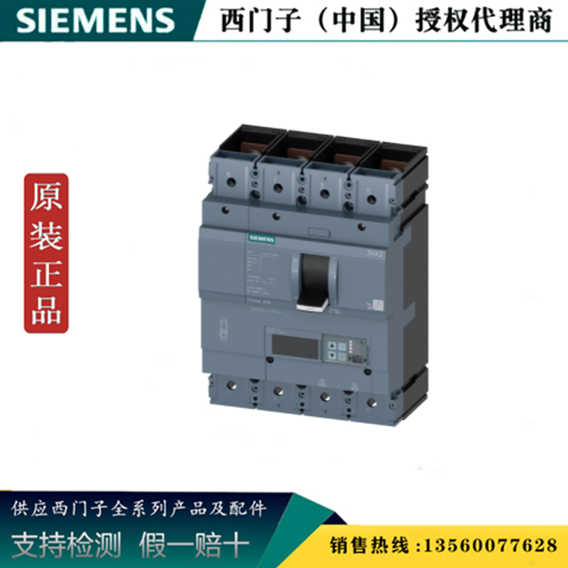西门子 3VA1463-6EE42-0AA0塑壳配电保护断路器 3VA14636EE420AA0