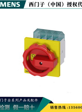 西门子全新原装正品 3LD2003-1TP53  3LD2 隔离开关3LD20031TP53