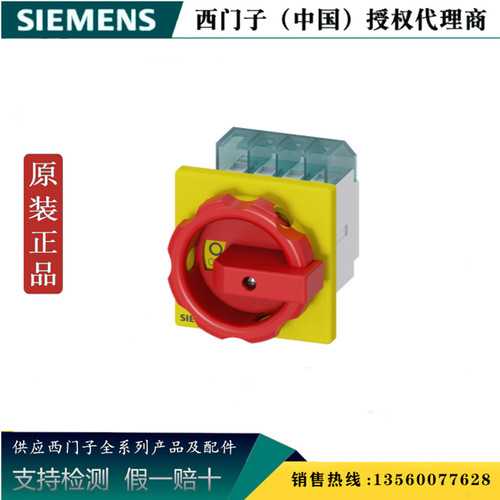 西门子3LD2003-1TL53 全新原装正品 3LD2 隔离开关 3LD20031TL53