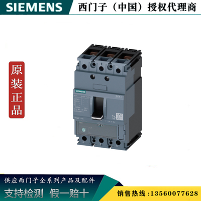 西门子3VA1163-5EE32-0AA0原装正品 塑壳断路器3VA11635EE320AA0