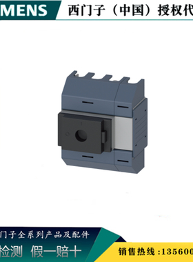 3KD0142-2KG20-3西门子全新原装正品 3KD 隔离开关3KD01422KG203