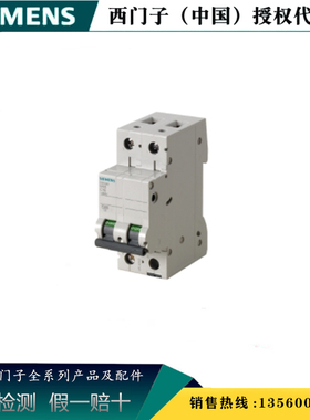 西门子正品5SN3025-7CN 5SN小型断路器5SN30 1P+N C25 5SN30257CN