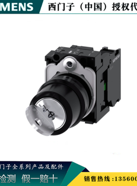 西门子 3SU1100-4BF11-1BA0正品3SU 2位钥匙开关3SU11004BF111BA0