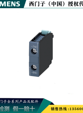 西门子3RH1921-1CA01触头1NC用于接触器3RT1.5-1.7 3RH19211CA01