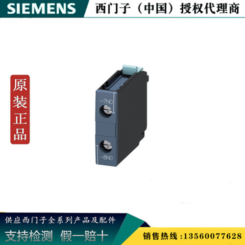 西门子3RH1921-1CD01原装正品3RH19 接触器辅助开关3RH19211CD01