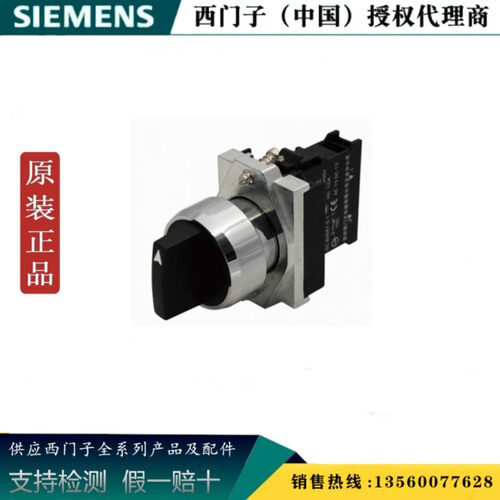 西门子3SB6160-2AA10-1BA0 3SB二位短柄选择开关3SB61602AA101BA0