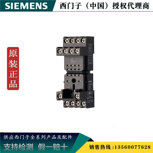 西门子3RQ0084-1AC02 正品3RQ0底座标准型 3RQ00841AC02 10个起售