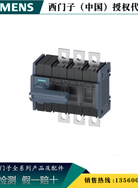 西门子3KD4832-0QE10-0  正品隔离开关 3KD 规格4  3KD48320QE100