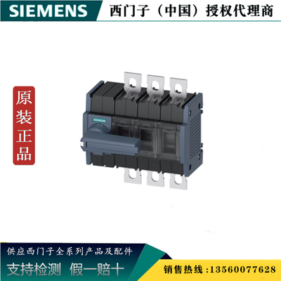 西门子 3KD5232-0RE10-0原装正品 3KD系列隔离开关 3KD52320RE100