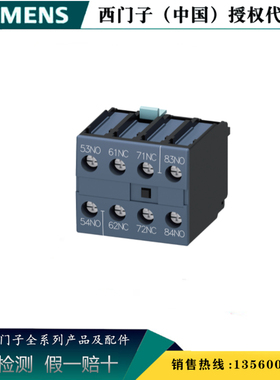 3RH1921-1XA22-0MA0西门子3RH19 接触器辅助开关3RH19211XA220MA0