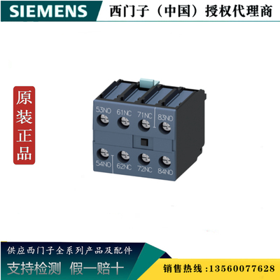 3RH1921-1XA22-0MA0西门子3RH19 接触器辅助开关3RH19211XA220MA0