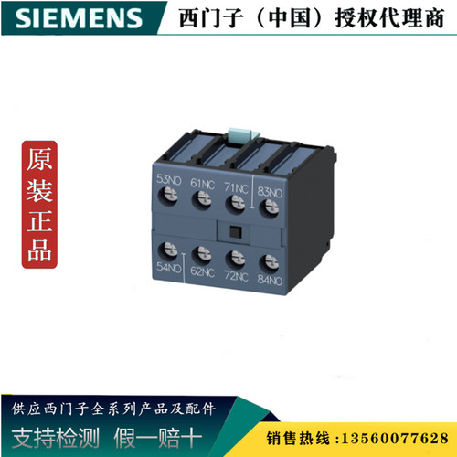 3RH1921-1XA22-0MA0西门子3RH19 接触器辅助开关3RH19211XA220MA0