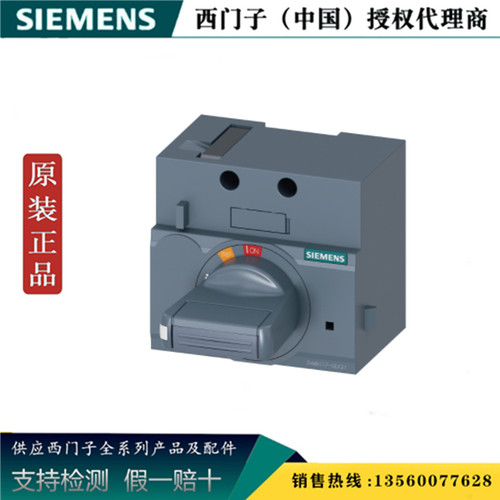西门子 3VA9137-0EK11原装3VA附件 正面旋转操作机构3VA91370EK11