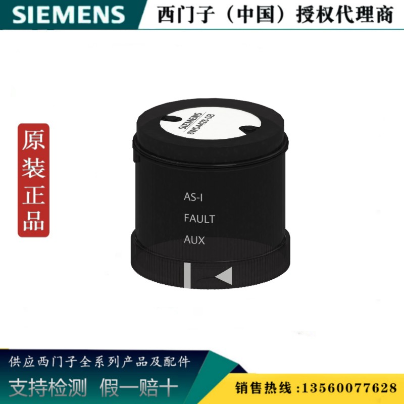 西门子8WD4428-0BD信号灯柱和报警器附件 接口转接器8WD4428-0BD