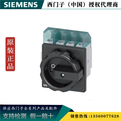 SIEMENS/西门子3LD2504-1TL51隔离开关3LD主开关原装3LD25041TL51