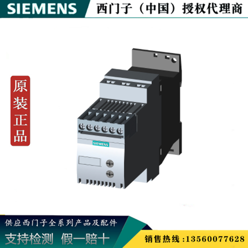 西门子3RW3013-1BB14原装三相200-480VAC软启动器 3RW30131BB14 五金/工具 高压启动器 原图主图