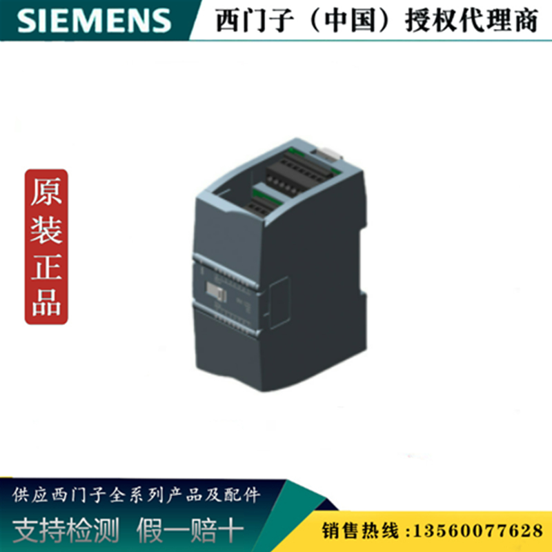 西门子6ES7288-3AM06-0AA0 S7-200 输入输出模块6ES72883AM060AA0