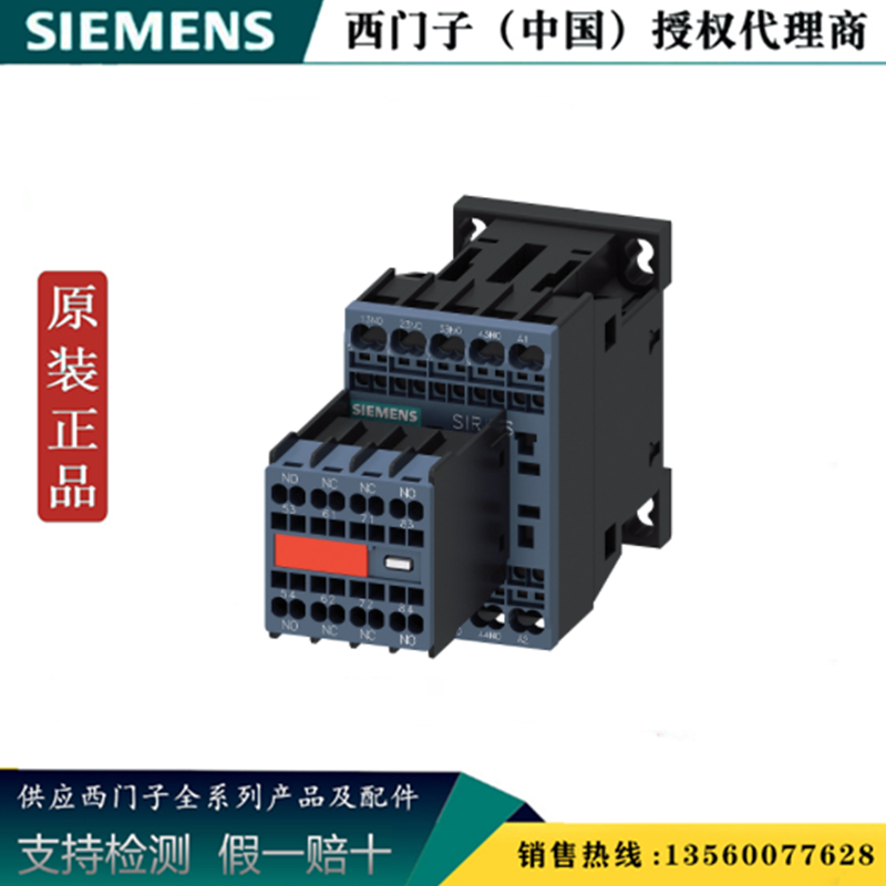 西门子3RH2262-2BB40原装正品 3RH2 接触器式继电器3RH22622BB40