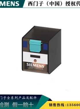 西门子 LZX:PT570730 原装正品 LZX/LZS中间继电器 LZX:PT570730