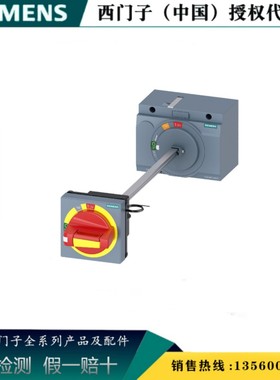 西门子3VA9267-0FK25全新原装正品3VA门耦合旋转机构3VA92670FK25