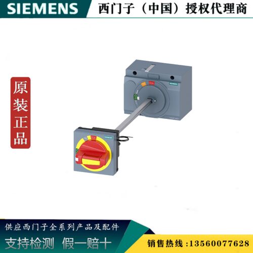 西门子3VA9157-0FK27门联锁旋转驱动 急停 照明套件 3VA91570FK27