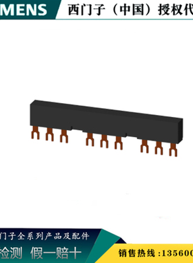 西门子3RV1915-2BB 原装正品3 相母线等分间隔 55mm 3RV19152BB