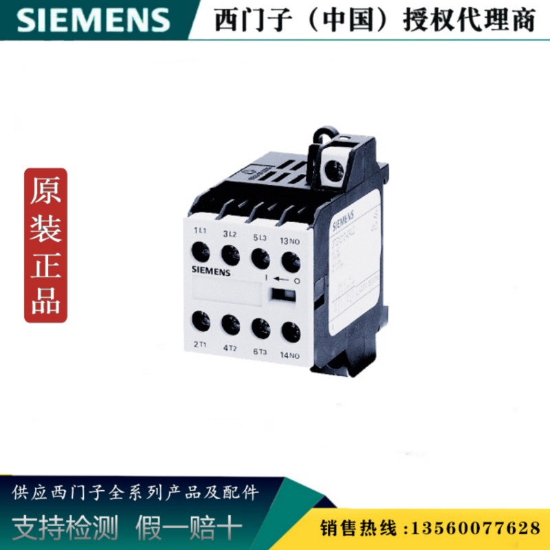 SIEMENS/西门子3TG1010-0AG2 3TG功率继电器3TG10100AG2 10的倍数