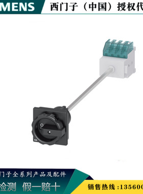 西门子3LD2144-1TL51 原装 隔离开关 3LD主开关 4 极3LD21441TL51