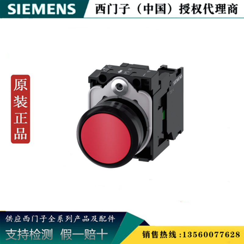 西门子3SU1106-0AB20-1CA0正品3SU带灯平头按钮3SU11060AB201CA0