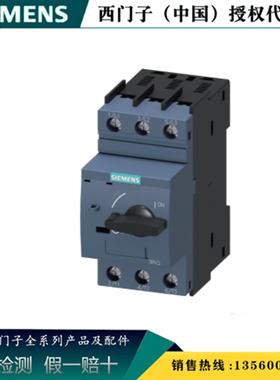 西门子3RV2411-0GA10原装正品 3RV2电动机保护断路器3RV24110GA10