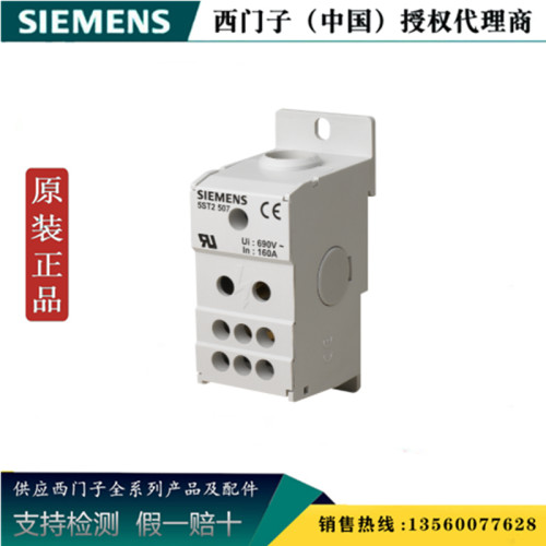 西门子5ST2507 全新原装正品5ST附件 1 极配电盘块用于导轨安装