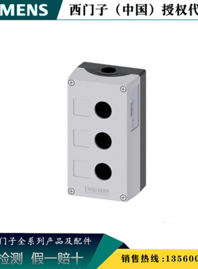 西门子3SU1853-0AA00-0AB1正品 指令设备外壳 3SU18530AA000AB1