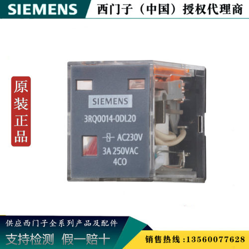 西门子3RQ0062-0AL20全新原装正品3RQ0 中间继电器 3RQ00620AL20