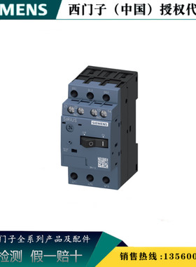 西门子3RV1011-0JA15原装正品3RV1 电动机保护断路器3RV10110JA15
