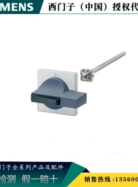 SIEMENS/西门子8UC7262-6BD26门驱动 8UC7手柄钛灰色8UC72626BD26