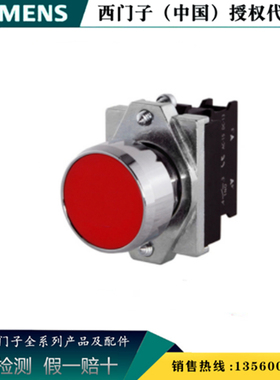 西门子正品3SB6060-0AB20-0YA0红色3SB6平头按钮3SB60600AB200YA0