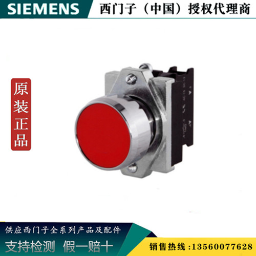西门子3SB6060-0AB20-0YT0正品 平头按钮 红色 3SB60600AB200YT0