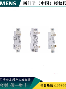 西门子3NH3320-2C 3NH刀型底座 NH2 425A 1P 双母线连接3NH33202C