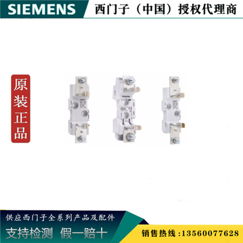 西门子 3NH3032-2C 3NH 熔断器座 刀型底座 夹持圈连接 3NH30322C