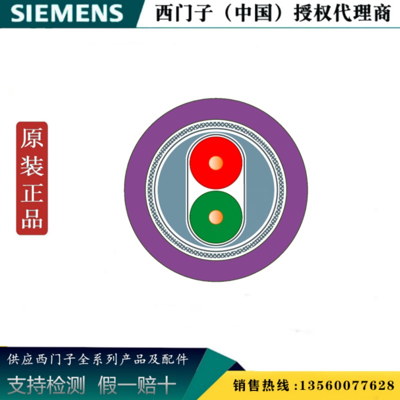 西门子6XV1830-0EU10 原装 标准电缆 2芯总线 1000m 6XV18300EU10